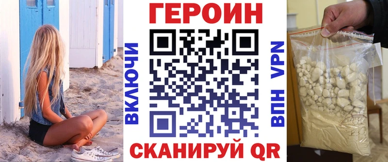 Героин хмурый  купить закладку  Кореновск 