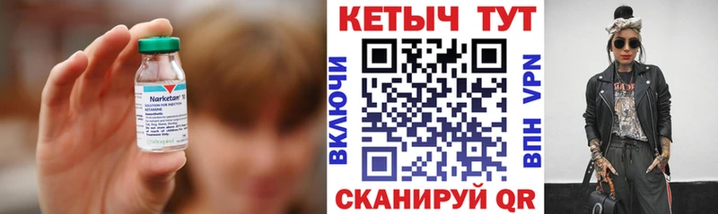 КЕТАМИН ketamine  Кореновск 