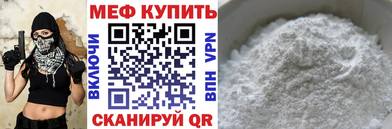 МЕФ mephedrone  Кореновск 