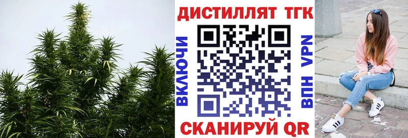 ТГК THC oil  Кореновск 